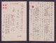 JAPAN WWII Military Japanese Flag Slogan Picture Postcard Central China CHINE WW2 JAPON GIAPPONE - 1943-45 Shanghai & Nanjing