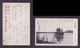 JAPAN WWII Military Japanese Tank Taichai River Picture Postcard North China CHINE WW2 JAPON GIAPPONE - 1941-45 China Dela Norte