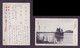 JAPAN WWII Military Japanese Tank Taichai River Picture Postcard North China CHINE WW2 JAPON GIAPPONE - 1941-45 Noord-China