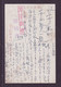 JAPAN WWII Military High Morale ‎Battlefield Picture Postcard North China CHINE WW2 JAPON GIAPPONE - 1941-45 Northern China