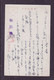 JAPAN WWII Military Trace Of Violence ‎Battlefield Picture Postcard North China 26th Division CHINE WW2 JAPON GIAPPONE - 1941-45 Noord-China