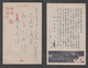 JAPAN WWII Military Ship Japan Flag Picture Postcard SOUTH CHINA ANDO Force CHINE WW2 JAPON GIAPPONE - 1943-45 Shanghai & Nankin