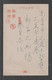 JAPAN WWII Military Ship Japan Flag Picture Postcard SOUTH CHINA ANDO Force CHINE WW2 JAPON GIAPPONE - 1943-45 Shanghai & Nanchino