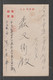 JAPAN WWII Military Japan Flag Picture Postcard CENTRAL CHINA CHINE WW2 JAPON GIAPPONE - 1943-45 Shanghai & Nanjing