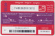 LEBANON - Beirut Downtown , Alfa Recharge Card 9.09$, Exp.date 02/02/14, Used - Liban