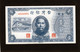 CHINA TAIWAN 1 YUAN 1946 UNCIRCULATED / TAIWAN CHINE 1 YUAN 1946 NEUF / RARE - China