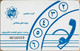 Iran - Iran Telecom, Generic Issue, Blue Tulips & Dove (Iran Telecom), Used As Scan - Iran