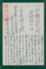 JAPAN WWII Military Battlefield Picture Postcard North China WW2 JAPON GIAPPONE - 1941-45 China Dela Norte