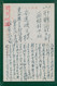 JAPAN WWII Military Battlefield Picture Postcard North China WW2 JAPON GIAPPONE - 1941-45 Northern China