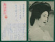 JAPAN WWII Military Japanese Women Photo Picture Postcard North China CHINE WW2 JAPON GIAPPONE - 1941-45 Northern China
