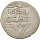 Monnaie, Artuqids, Nasir Al-Din Artuq Arslan, Dirham, AH637-658 / 1239-1260 - Islamic