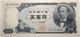 Japon - 500 Yen - 1969 - PICK 95b - SPL - Giappone