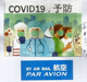 Lettre Du JAPON, Arrivée Andorra Pendant Confinement épidémie Covid-19,avec Vignette  De Prevention Du Coronavirus - Lettres & Documents