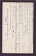 JAPAN WWII Military Palm Tree Local Printed Postcard Philippines 14th Army 96th Line Of Communication Hospital WW2 JAPON - Brieven En Documenten