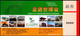 Welcome To China Shanghai World Expo./Universal Exposition.Rollover Pass Ticket - 2010 – Shanghai (China)