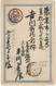 JAPON  Entier Carte Postale / Postal Card - Postales