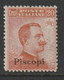 EGEE (Piscopi) - N°11 ** (1919) 20c Orange Filigrane - Aegean (Piscopi)