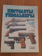 Magazine Weapons Magnum  1995 - Other & Unclassified