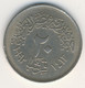 EGYPT 1992: 20 Qirsh, KM 733 - Egitto