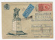 1958 RUSSIA,MOSCOW TO BELGRADE,YUGOSLAVIA,AIRMAIL,2 R STAMP,RED MEDAL,YURY DOLGORUKY,ILLUSTRATED COVER,USED - Brieven En Documenten