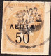 GREECE 1900 Overprints On Large Hermes Head SMALL SPACE 1½ Mm Marginal 50 L  / 40 L Grey Flesh Narrow "0" Vl. 147 A - Oblitérés