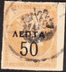 GREECE 1900 Overprints On Large Hermes Head SMALL SPACE 1½ Mm Marginal 50 L  / 40 L Grey Flesh Narrow "0" Vl. 147 A - Usati