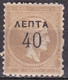 GREECE 1900 Overprinted LHH 40 / 2 L With 1½ Mm Distance Between Lepta And 40 With Narrow 0 Vl. 151 A MH - Unused Stamps