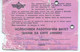 Old Paper > Transportation Tickets > Season Ticket > Europe.Skopje Bus 1988 - Europa