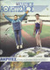 TRACK AND FIELD - ATHLETICS GREEK MAGAZINE – 2001 - No 14 - SEGAS - ΣΕΓΑΣ - ΚΛΑΣΙΚΟΣ ΑΘΛΗΤΙΣΜΟΣ - ΣΤΙΒΟΣ - ΣΤΙΒΟΣ - Sports