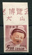 RC 20278 JAPON - JAPAN N° 416 FESTIVAL DE LA JEUNESSE NON DENTELÉ PROVENANT DU BLOC NEUF ** MNH TB VF VOIR DESCRIPTION - Ongebruikt