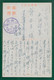 JAPAN WWII Military Yichang Xiba Island Picture Postcard Central China CHINE WW2 JAPON GIAPPONE - 1943-45 Shanghái & Nankín