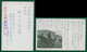 JAPAN WWII Military City Carriage Picture Postcard Manchukuo China CHINE WW2 JAPON GIAPPONE - 1943-45 Shanghai & Nankin