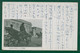 JAPAN WWII Military City Carriage Picture Postcard Manchukuo China CHINE WW2 JAPON GIAPPONE - 1943-45 Shanghai & Nanjing