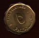 SUDAN 5 PIASTRES 2006 KM# 125 - Soedan