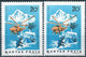 C1092 Hungary Polar Station Transport Helicopter Telecom MNH ERROR - Stations Scientifiques & Stations Dérivantes Arctiques