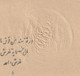 Egypt - 1881 - Vintage Document - Very Rare Receipt - Rare Emboss Postmark - 1866-1914 Ägypten Khediva