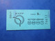 TICKET Métro Autobus RATP - PARIS - " SECTION URBAINE  " - 2° Classe - BLEU - TBE - Wereld