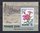 KOREA - FLORE - 1994 - SERIE COMPLETE YVERT N° 2468/69 + 2487/2491 + 2549 + 2486 + BLOCS 165 + 181 + 182 ** MNH - Korea, North