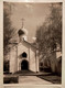 208/CPH - Carte-photo - 91 Ste Geneviève Des Bois - Eglise Orthodoxe Russe Notre-Dame De L'Assomption - Sainte Genevieve Des Bois