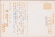 QSL Card Amateur Radio Station Japan Nagoya Itoh 1979 Canard Mandarin Duck Mandarinente Japon Nippon Funkkarte - Amateurfunk