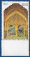 PAKISTAN 1992 MNH ISLAMIC CULTURAL HERITAGE AL-HAMRA SPAIN ISLAM - Pakistán