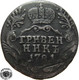 LaZooRo: Russia 10 Kopeks Grivennik 1781 F - Silver - Russie