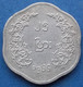 BURMA - 25 Pyas 1966 KM# 41 Republic (1948-1989) - Edelweiss Coins - Myanmar