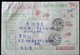 CHINA CHINE MONEY ORDER HUBEI XUANEN 445500 WITH ADDED CHARGE LABEL (ACL) 0.30 YUAN - Cartas & Documentos