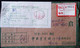 CHINA CHINE CINA 1990 BANK EXPRESS  COVER JIANGSU TO SHANGHAI  WITH 试投 LABEL 8f STAMP X10 - Cartas & Documentos