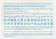 JAPON - GIAPPONE - COUPON REPONSE INTERNATIONAL- KAWASAKI - 1973 - Other & Unclassified