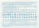 JAPON - GIAPPONE - COUPON REPONSE INTERNATIONAL- KAWASAKI - 1973 - Sonstige & Ohne Zuordnung