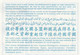 JAPON - GIAPPONE - COUPON REPONSE INTERNATIONAL- KAWASAKI - 1973 - Autres & Non Classés