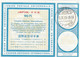 JAPON - GIAPPONE - COUPON REPONSE INTERNATIONAL- KAWASAKI - 1973 - Other & Unclassified