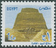 EGYPT 2002/5 Pyramid Of Snofru 1 Egyptian Pound, Two Superb U/M Stamps, VARIETY - Ungebraucht